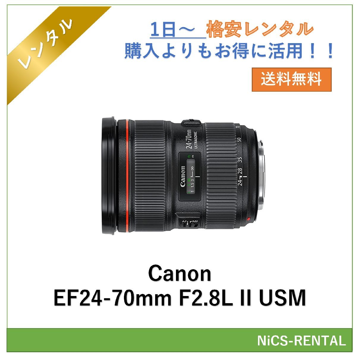 カメラ レンズ(ズーム) ヤフオク! -ef24-70mm f2.8l usmの中古品・新品・未使用品一覧