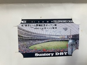  super rare! Tokyo Dome . place memory open war . person vs Hanshin 1988.3.18 unused telephone card Suntory D*R*Y Professional Baseball Showa Retro collection 
