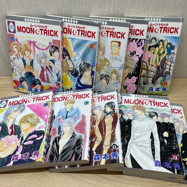 Moon・trick 1〜10 全巻 【初版】 ムーン・トリック