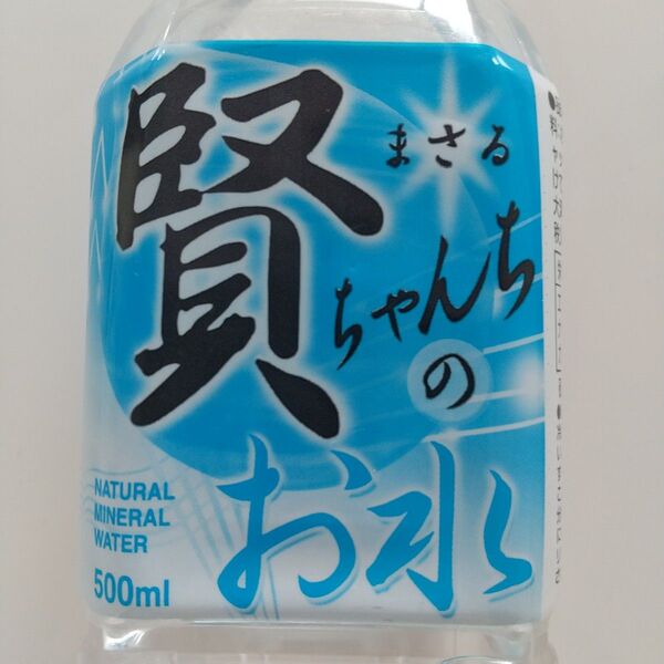 THE ALFEE 櫻井太傳治商店 賢ちゃんちのお水