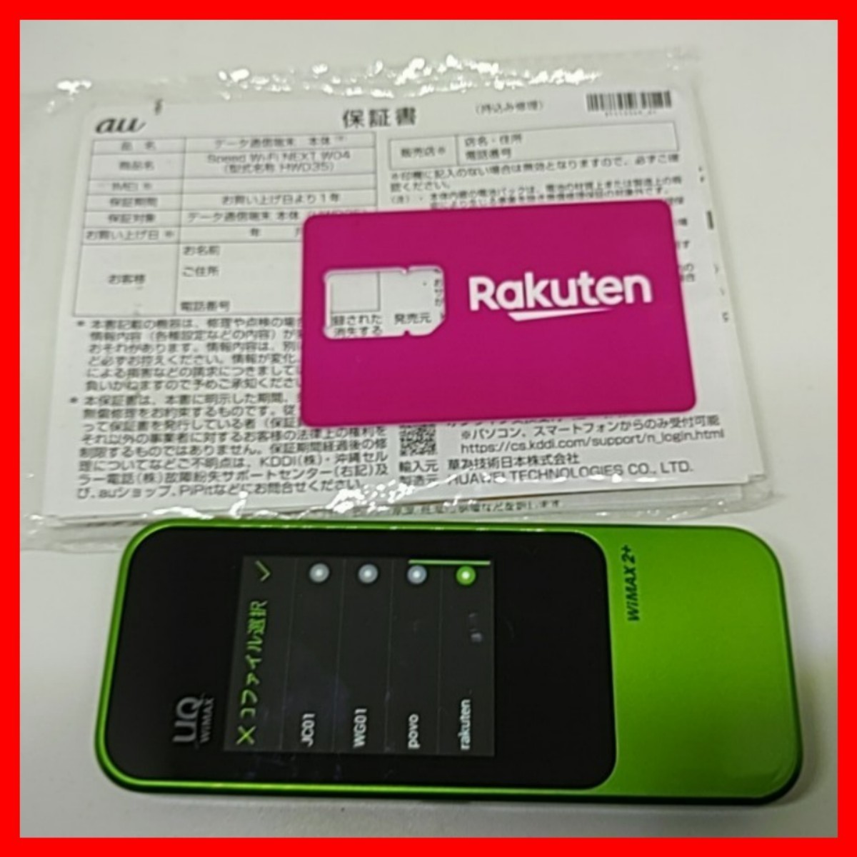 クレードル付】 回線切替可能!! 固定代替に最適 Huawei W04 モバイル