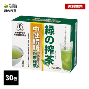  Sato . green. . tea 30. designated health food special health food diet tea diet tea health tea powder green tea stick type 