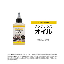 日本製 シュレッダーオイル 100ml×2個セット 刃 ブレード 油 切れ味 回復 メンテナンス オイル 潤滑油 切れ味維持 紙づまり 紙詰まり 騒音_画像6