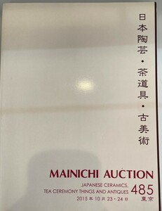 MAINICHI AUCTION