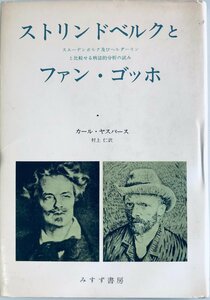  -stroke Lynn do bell k. fan *go ho (1974 year ) Karl *yas perth ; Murakami .