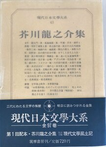 現代日本文学大系