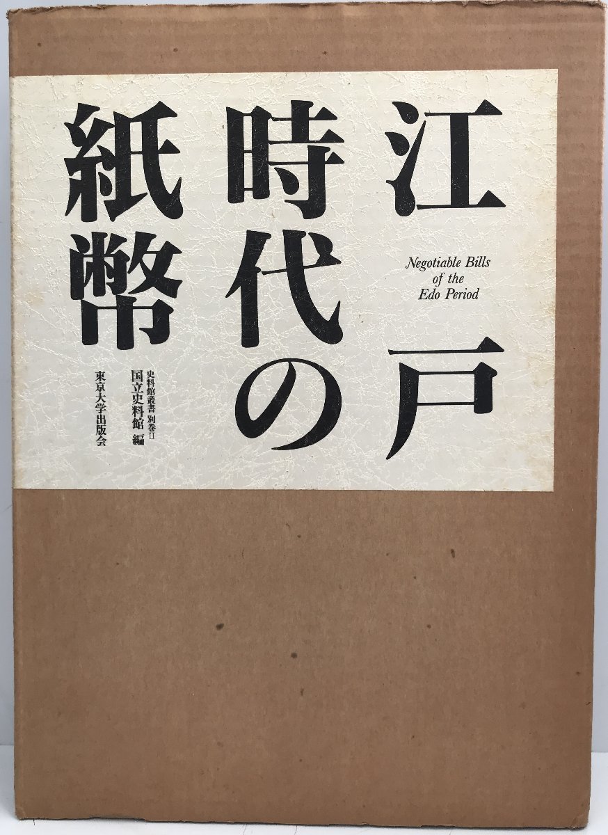 珍品!高級! 江戸時代二挺鼓黒漆花形鼓皮大名道具蔦家紋八代将軍吉宗