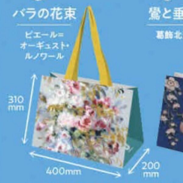 ★エコバッグ★お花★お買い物バッグ★ルノワール★バラの花束★お洒落★可愛い★ピエール　オーギュスト　ルノワール★オシャレ★かわいい