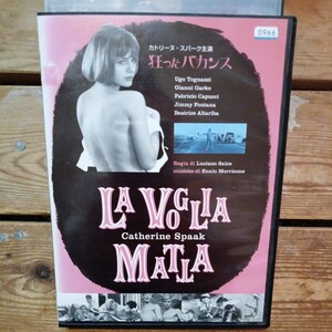 狂ったバカンス　DVD カトリーヌ・スパーク　ウーゴ・トニャッツィ　レンタル盤　60s イタリア映画　