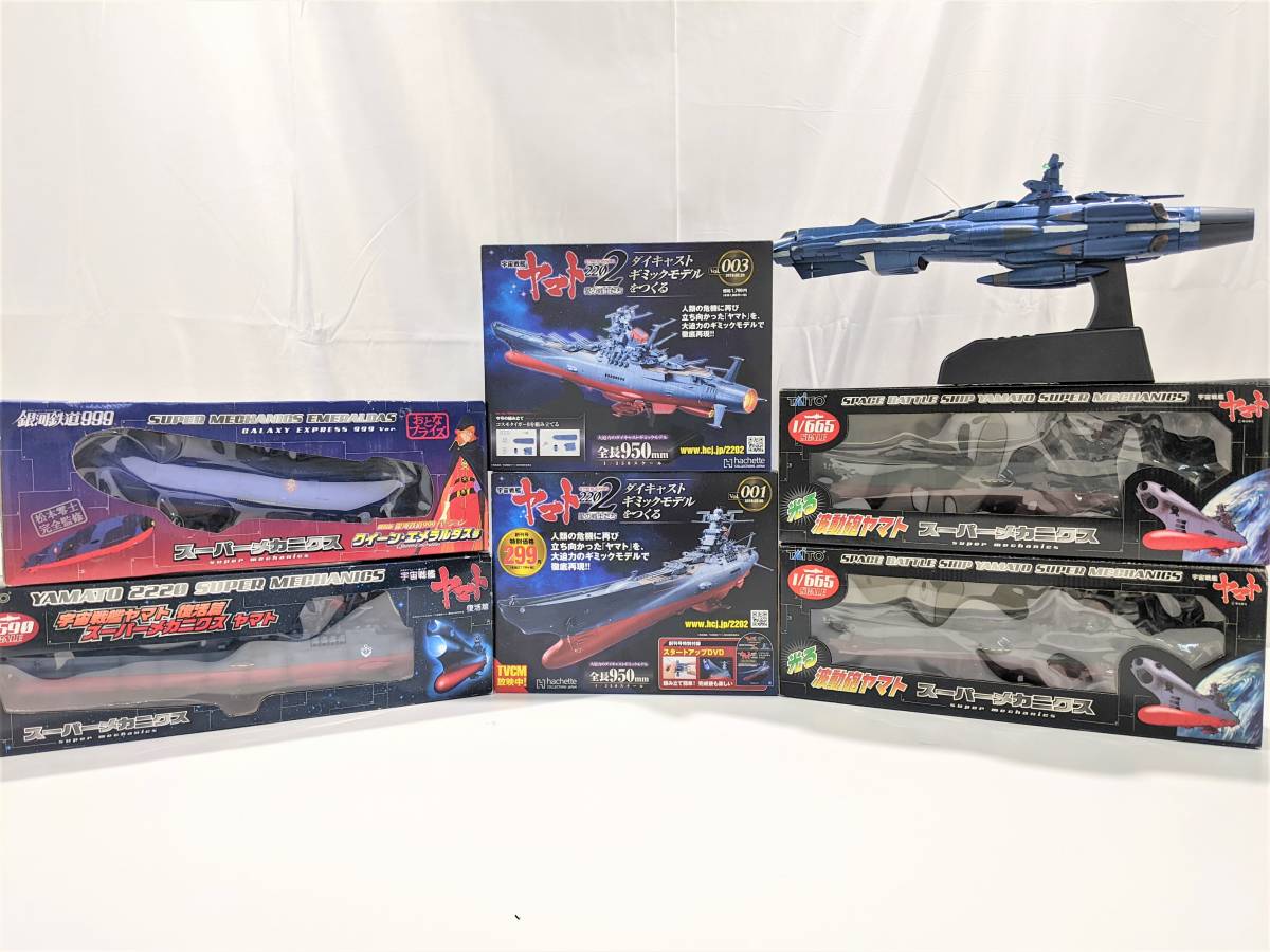 ヤフオク! -「銀河鉄道999スーパーメカニクス」の落札相場・落札価格