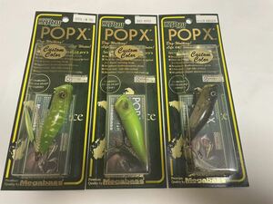 Megabass ito メガバス POPX「KILLER KAWAGUCHI」「GRASS HOPPER」「CRYSTAL LIME FROG」カスタムカラー　3色　新品 伊東 限定 送料無料