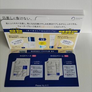 TRANSINO試供品10セット 試供品