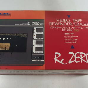 ◆LPL エルピーエル VHSビデオテープリワインダー RE-120Vの画像1