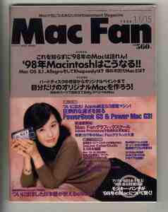 【e1596】98.1.1/15 マックファン MacFan／特集1='98年Macintoshはこうなる!!、特集２=自分だけのオリジナルMacを作ろう!、...