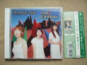 CD◆バースディ・ディスク レオ 獅子座 シフォン/Leo