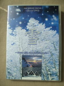 DVD◆雪 winter with your favorite music /ハイビジョン リラクゼーションDVD 癒し