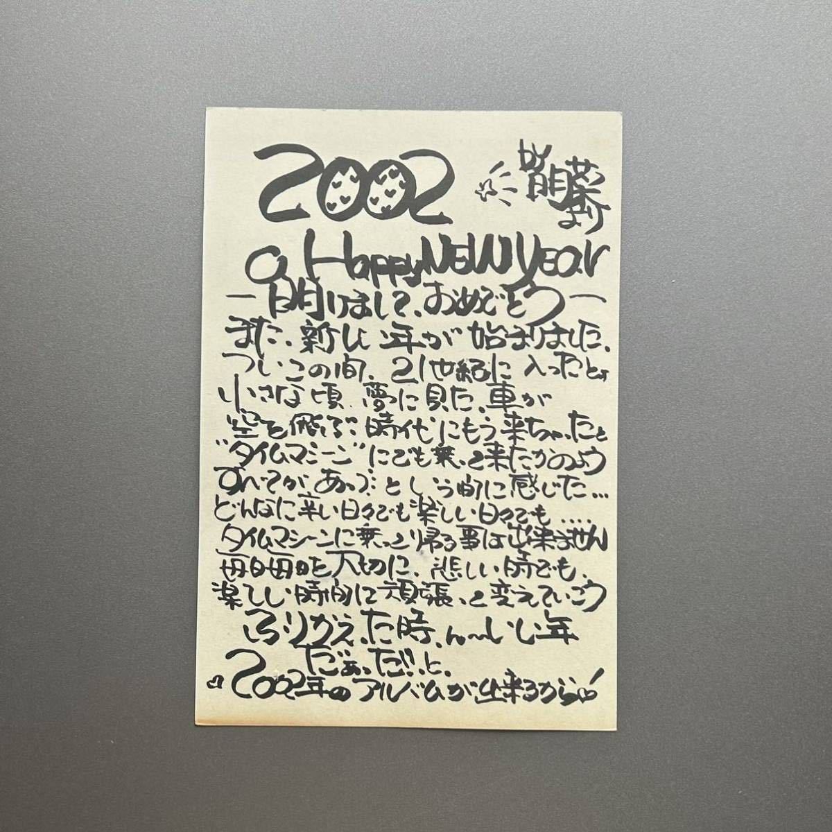 中森明菜ファンクラブ バースデーカード&年賀状 fkip.unmul.ac.id