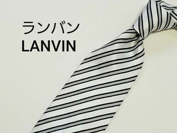 美品【LANVIN】ランバン ネクタイ ストライプ ホワイト×ブラック