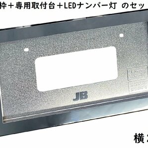 中型ナンバー枠 リア用 LEDナンバー灯 横2灯付 角型 ABS樹脂/クロームメッキ 新規登録車両に！の画像1