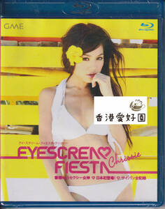 新品Blu-ray廃盤Eyescream Fiesta 周秀娜 （クリッシー・チャウ）