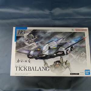 バンダイ　HG　ガンダム　GUNDAM　水星の魔女　ティックバラン　TICKBALANG　15　1/144