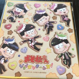 おそ松さん おそ松　カラ松　チョロ松　一松　十四松　トド松　集合　ジョイポリス バースデー 色紙 in ジョイポリターンズ ★