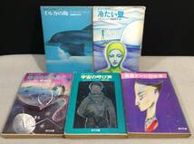 ykbd/23/0511/p60/Y/10★角川文庫SFジュブナイル 不揃い15冊セット 昭和51-53年初版_画像2