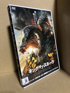 ★送料無料★　キング・オブ・スネーク / カン・ニン