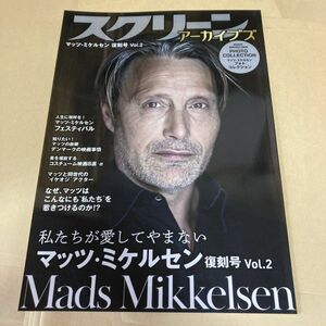 スクリーンアーカイブズ　マッツ・ミケルセン 復刻号 Vol.2