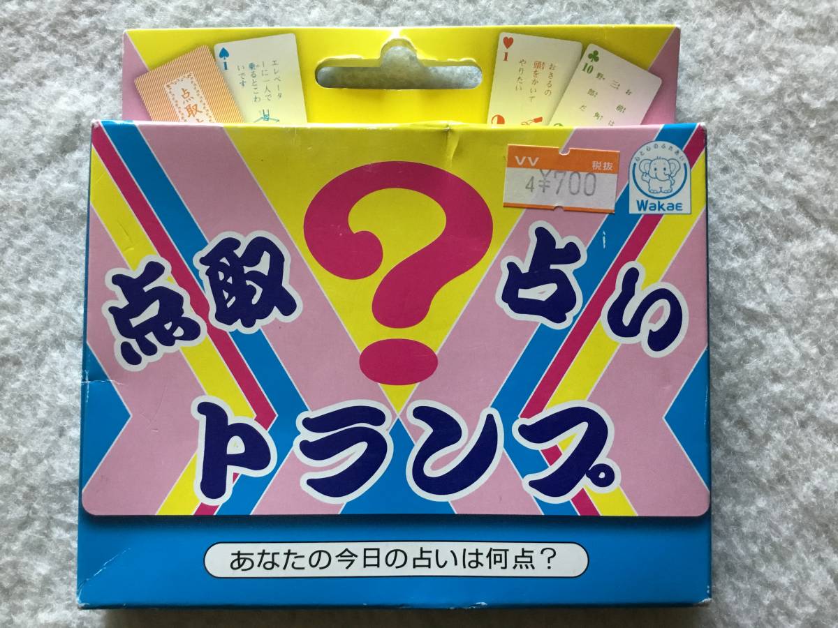 ヤフオク! -「点取占い」の落札相場・落札価格