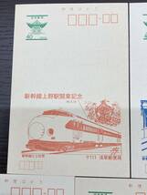 【#2084】新幹線上野駅開業記念　昭和60年3月14日　郵便はがき全5種　未使用品　_画像2