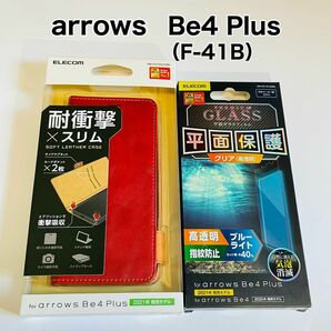 エレコム arrows Be4Plus ケース&フィルム　アローズ　BLカット