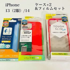 iPhone13（2眼）/14 ケース（レッド）2個　フィルム付き　エレコム