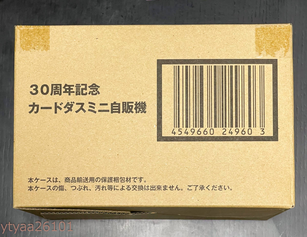 ヤフオク! -「カードダスミニ自販機」の落札相場・落札価格