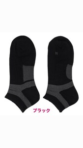 【アクティブスタイル】AS0101【スニーカー丈】【短い丈】グンゼ Active Style ベリーショート丈　メンズソックス　25〜27センチ ブラック