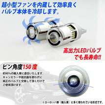 LED S25 バルブ LEDウィンカーバルブ 輸入車OK ハイフラ無し！ ベンツ Sクラス W140 W220 BAU15S 1156_画像2