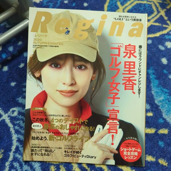 レジーナ　Regina 雑誌　ゴルフ