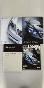  Lexus LS600HL LS600H LS460 catalog parts list information magazine etc. 4 point 