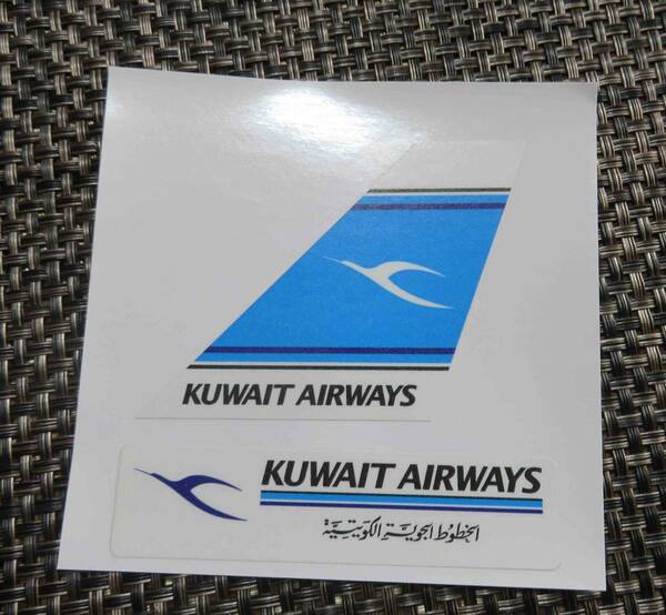  青白■２枚セット■クウェート航空　 Kuwait Airways　ステッカー　シール■エアライン　飛行機■海外旅行　留学　出張　スーツケース貼付