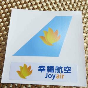 空黄橙■２枚セット■幸福航空. Joy Airステッカー シール■中国 チャイナ■縁起物 幸運■エアライン 飛行機■海外旅行 スーツケースの画像2