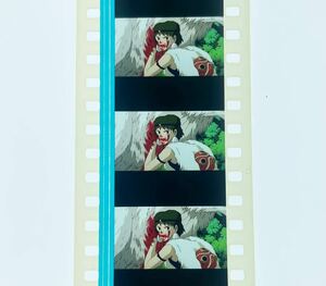 『もののけ姫 (1997) PRINCESS MONONOKE』35mm フィルム 5コマ スタジオジブリ 映画　Film サン Studio Ghibli 宮崎駿 セル画 レア