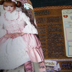 ゴシック＆ロリータバイブル47 Gothic＆Lolita Bible ゴスロリの画像4