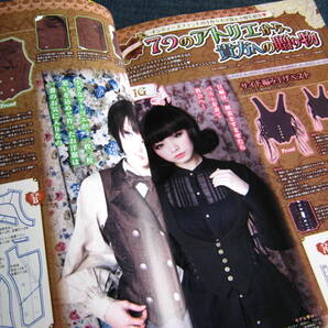 ゴシック＆ロリータバイブル47 Gothic＆Lolita Bible ゴスロリの画像7