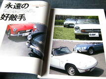 car MAGAZINE168 ランボルギーニ イオタ Lamborghini JOTA アルピーヌA110 ALPINE TOYOTA S800 HONDA S800 ステップバン_画像3