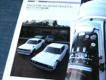 car MAGAZINE165 ランチャデルタHFインテグラーレFERRARI512TRフェラーリCITROENシトロエンDS23 2CV SM スカイラインGT-R JAGUAR MK1 MK2_画像7