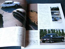 car MAGAZINE165 ランチャデルタHFインテグラーレFERRARI512TRフェラーリCITROENシトロエンDS23 2CV SM スカイラインGT-R JAGUAR MK1 MK2_画像6