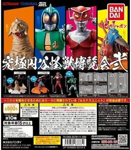  Ultraman окончательный иен . монстр . просмотр .. все 10 вида комплект 