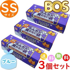 うんちが臭わない袋 BOS ボス ペット用 SS サイズ 200枚入 3個セット 防臭袋 猫用 トイレ用 猫砂用 合計600枚