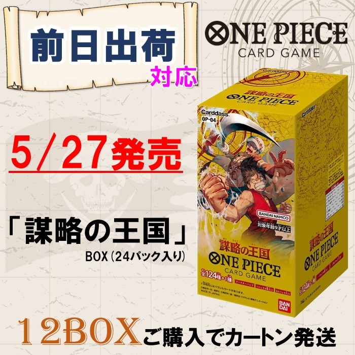 ヤフオク! -「カード 未開封 box」(ワンピース) (トレーディングカード ヤフオク! -「カード 未開封 box」(ワンピース) (トレーディングカード