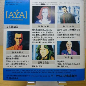 メガCD【AYA アヤ】ケース 取扱説明書 ディスク付き『セガ MEGA-CD メガドライブ』の画像8